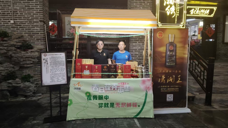 湖南省非遺會(huì)--長(zhǎng)沙中茂南城古都展銷活動(dòng)